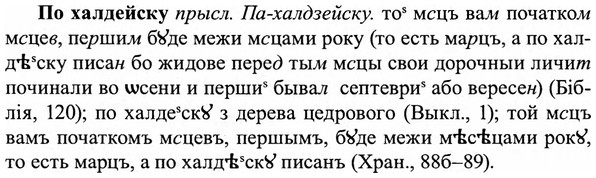 img/27/27-369_1586_По халдейску.jpg